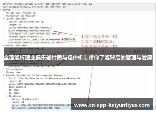 全面解析建业俱乐部性质与运作机制带你了解背后的管理与发展